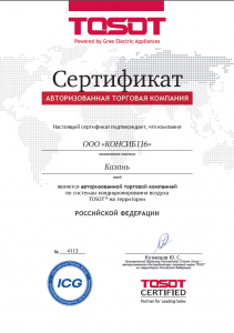 Сертификат авторизованного партнера